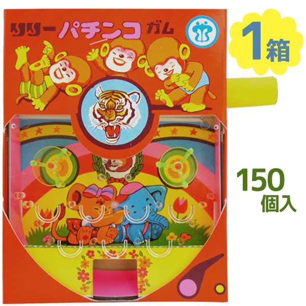 市場 送料無料 アタリ分27個 イベント 駄菓子 おやつ お菓子 ガムボール パチンコガム リリー 150個