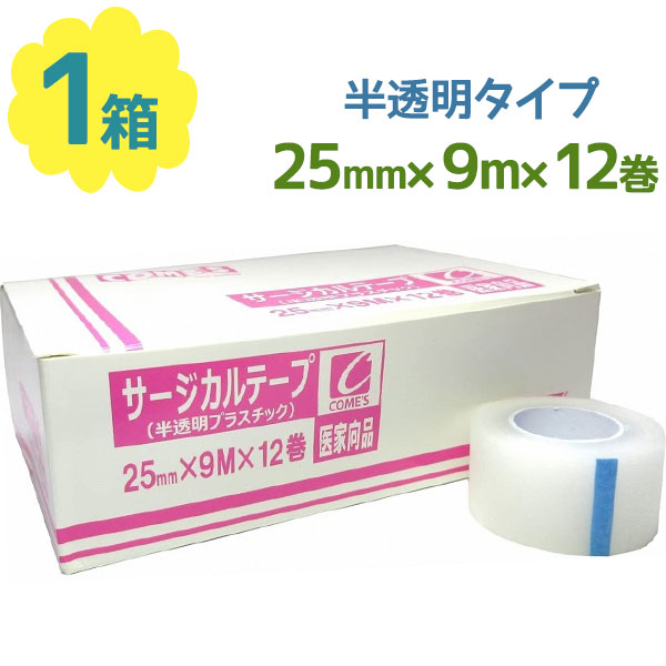 最大86%OFFクーポン 日進医療器株式会社<br>エルモ 医療用ポアテープ