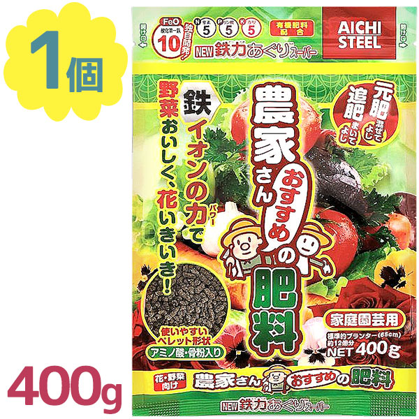 鉄力あぐりスーパー 400g 野菜 液肥 天然肥料 活力剤 園芸用品 観葉植物 果物 花