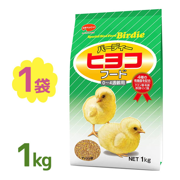 楽天市場】日本ペットフード バーディー ヒヨコフード 1kg