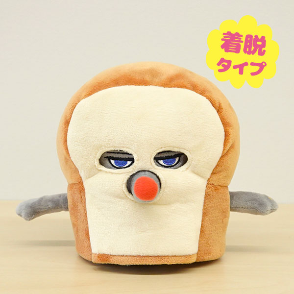 パンどろぼう ぬいぐるみとグッズセット 楽天市場】パンどろぼう 3点セット ぬいぐるみ 2種