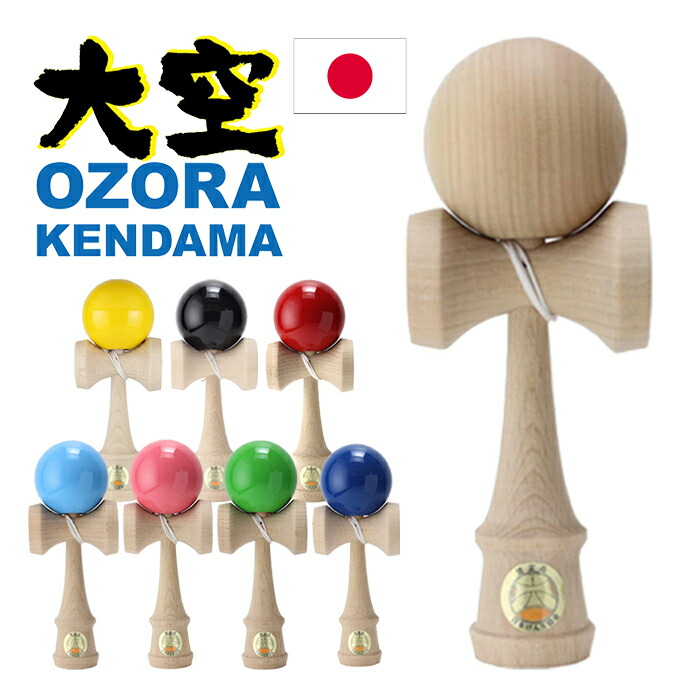 楽天市場】【スーパーSALEで使える!500円OFFクーポン配布中!】けん玉