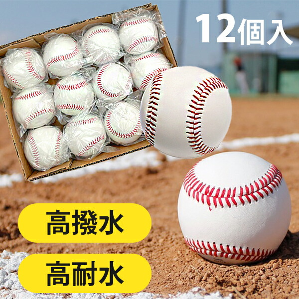 （限定値下）150球14480円　野球ボール 限定値下）150球14480円 野球ボール - メルカリ
