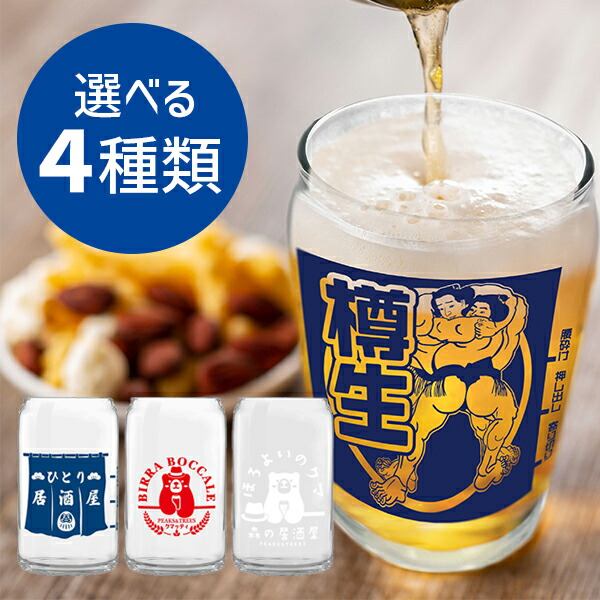 楽天市場】PEAKS&TREES カングラス 全4種 容量473ml 缶
