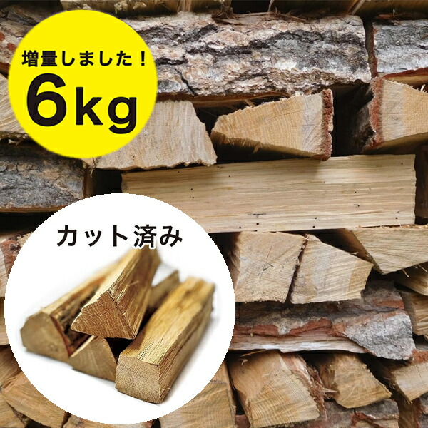楽天市場】【スーパーSALEで使える!500円OFFクーポン配布中!】薪