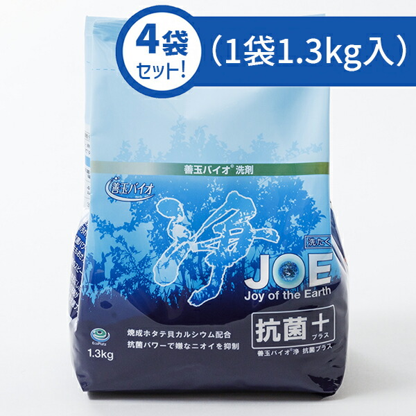 善玉バイオ洗剤　 Hybrid JOE 浄　抗菌プラス 楽天市場】善玉バイオ 浄 JOE 抗菌プラス 1.3kg×3袋 エコ洗剤 詰