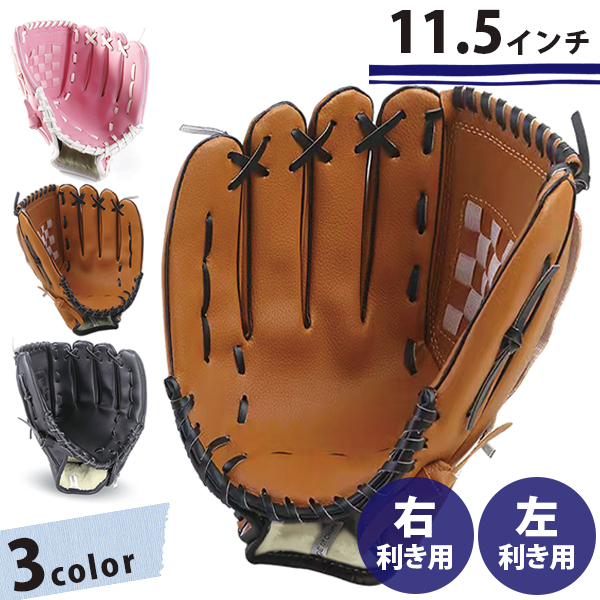 野球グローブ 右手用 久保田スラッガー 限定 軟式 グローブ グラブ 近本カラー 外野手
