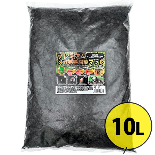 カブト虫マット２５：発酵熟成竹：成虫・幼虫・産卵育成用：１００ℓ カブトムシマット：発酵熟成竹・成虫・幼虫飼育・産卵育成用