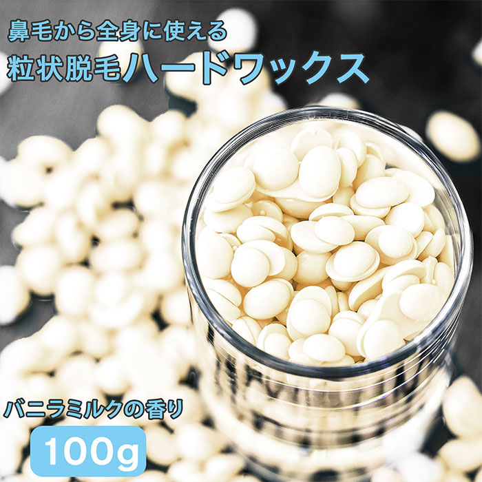 #脱毛症 のカバー用　ハンドメイドハーフピースＨＷＳ－0010201　#6MIX 楽天市場】【脱毛 ワックス ビーズ】Perry Wax 200g