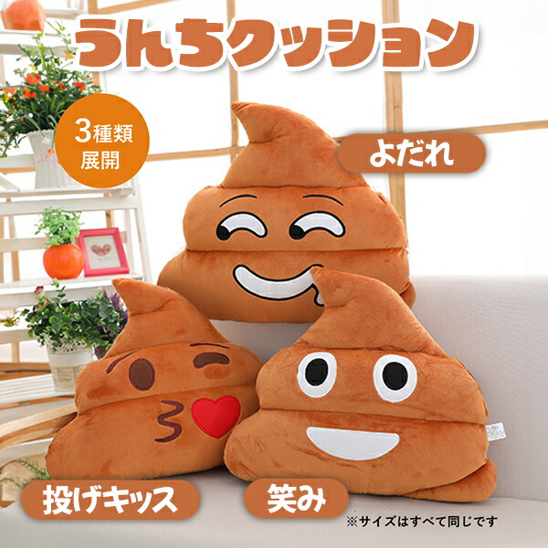 楽天市場】【40cm 特大 うんちくん ソフビ マスコット】ソフビ