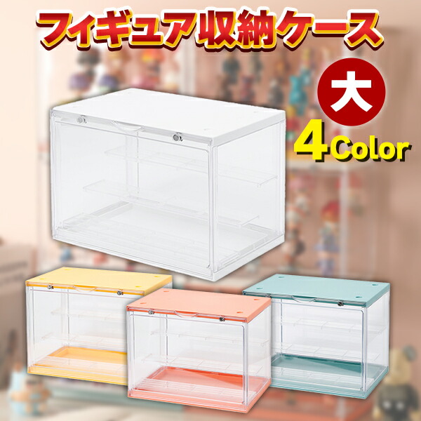 楽天市場】コレクションケース 前開き ショーケース ディスプレイ 展示