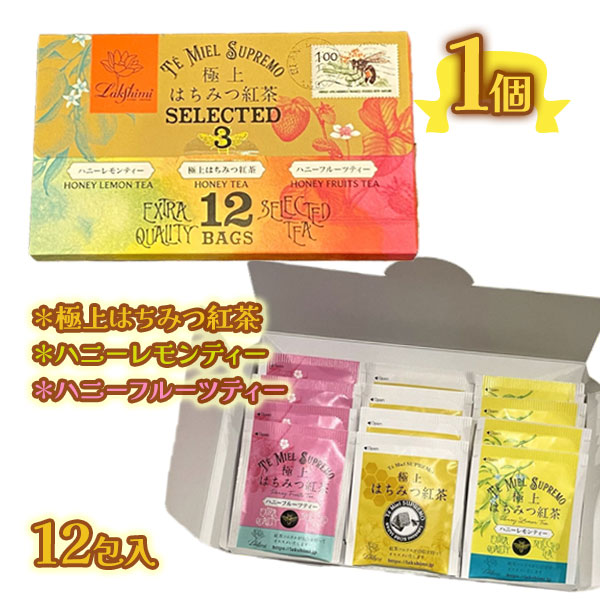 【こもも】極上はちみつ紅茶　6箱 楽天市場】【マラソン限定クーポンで500円OFF!】ラクシュミー