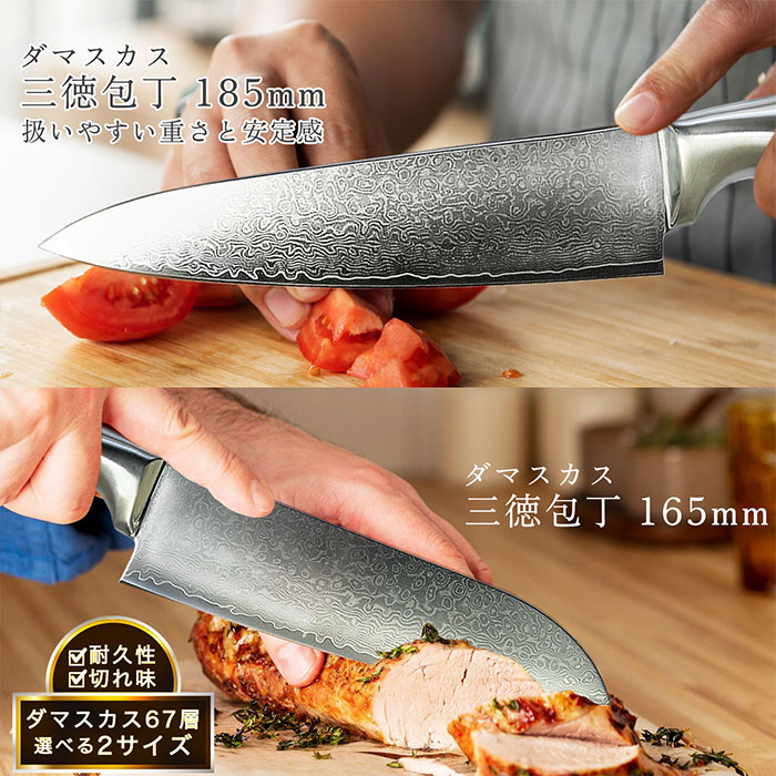 楽天市場】三徳包丁 ダマスカス 日本製 ステンレス鋼 大きさ選べる 全2
