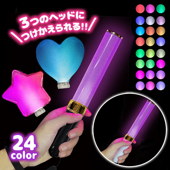 楽天市場】ペンライト 2本セット コンサート ハート 星型