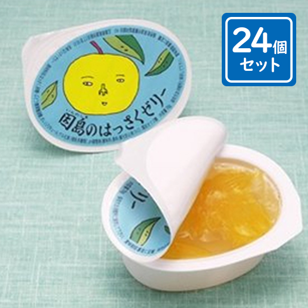 因島産八朔の果肉入りゼリー  JA尾道  78g×72個 因島のはっさくゼリー72個入り | 広島県尾道市 | ふるさと納税