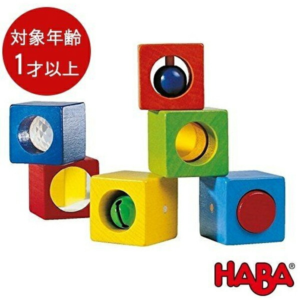 HABA ベビークーゲルバーン　HA8050 楽天市場】HABA ハバ ベビークーゲルバーン・小 HA8050