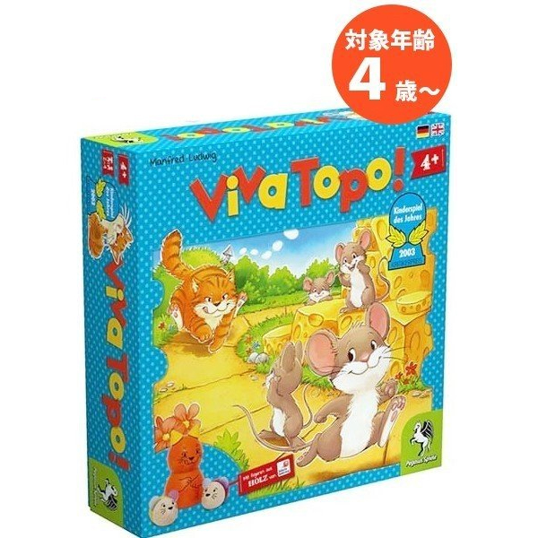 知育玩具 ねことねずみの大レース ペガサス社 Pg 3 ボードゲーム すごろく 幼児 子供 4歳 Umu Ac Ug