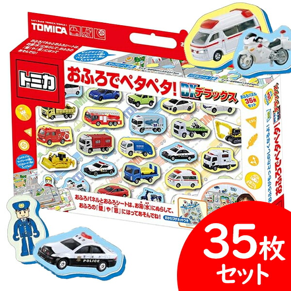 楽天市場 送料無料 トミカ おふろでペタペタ Dx Tomika お風呂玩具 水濡れ可 おもちゃ 車 働く車 ライフスタイル 生活雑貨のmofu