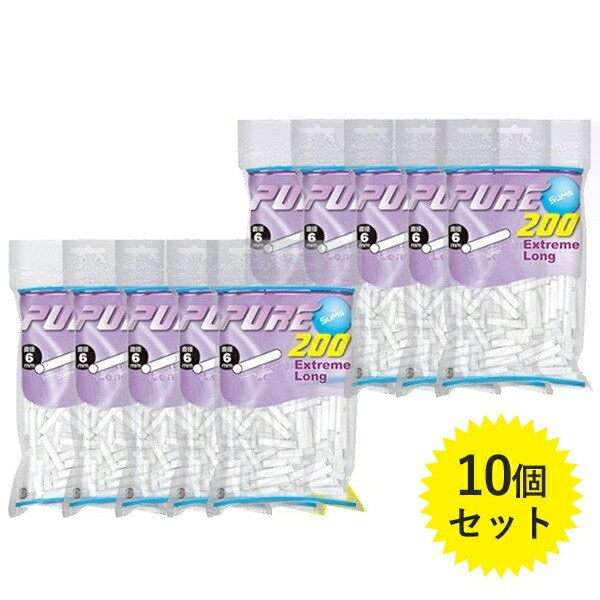 PURE ピュア スリム エクストリームロング フィルター 200個入り×10個セット 長さ30mm ジップバッグ 63340 公式通販