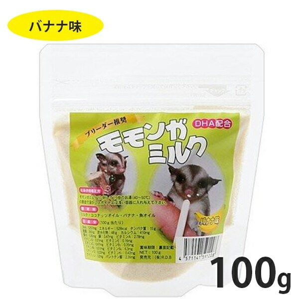 プレミアムミルク　フクロモモンガ用　まとめ売り 💛フクロモモンガ飼育用品 モモンガミルク販売中