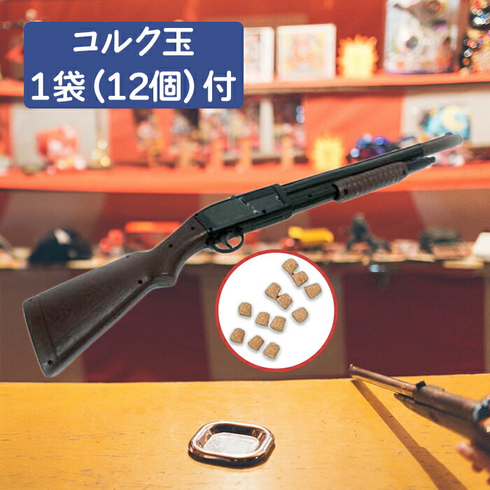 玩具　射的銃　プラスチック鼓弾 射的銃 プラスチック 吸盤弾3ヶ付き～景品セット・プレゼント
