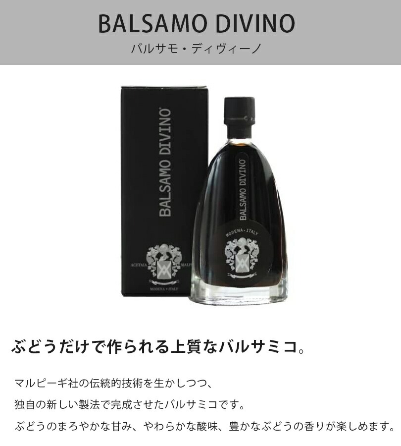 新作 マルピーギ 5年熟成バルサミコ酢 プレリバート 200ml イタリア産