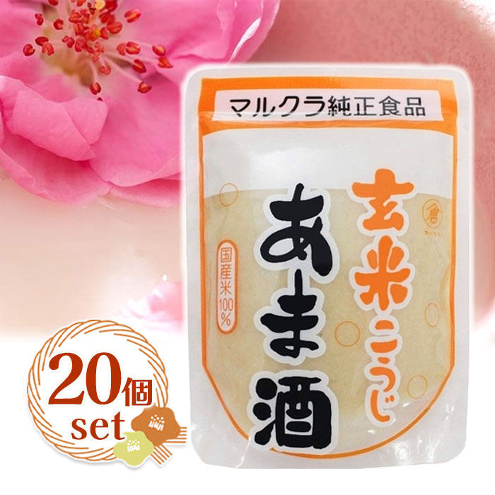 楽天市場】マルクラ 玄米あま酒 250g×20個セット 国産 砂糖不