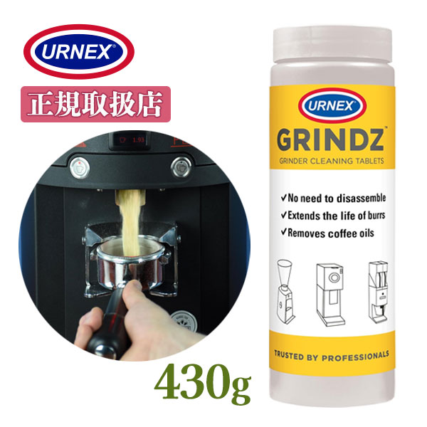 楽天市場】アーネックス コーヒーグラインダー 洗浄剤