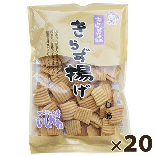 市場 おとうふ工房いしかわ きらず揚げ 国産 しお 160g×20袋セット