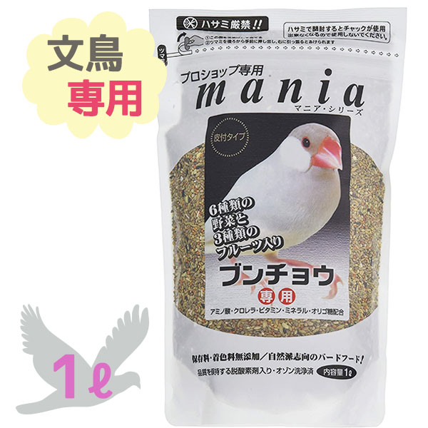 黒瀬ペットフード ブンチョウ専用 1L mania 文鳥 小鳥 世界的に有名な