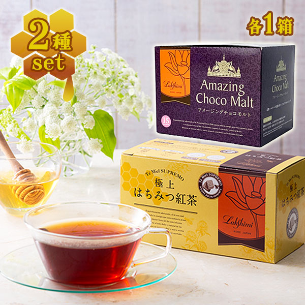 【未開封発送】ラクシュミー 極上 はちみつ紅茶 × ハニーフルーツティー 各2箱 Amazon.co.jp: Lakshimi(ラクシュミー) 極上はちみつ紅茶 ハニー