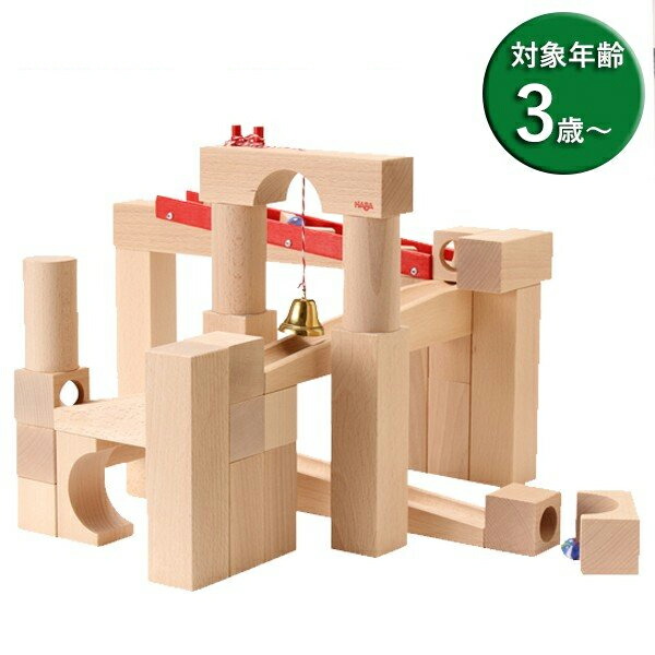楽天市場】HABA ベビークーゲルバーン 小セット 大きな玉の