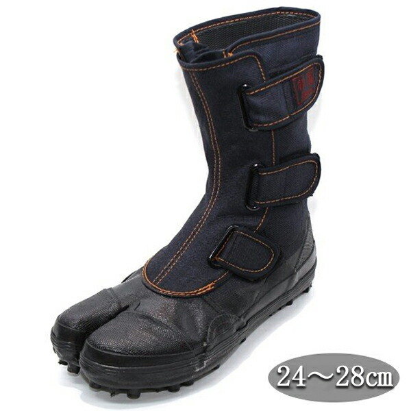 楽天市場】荘快堂 安全スパイク足袋 山彦（やまびこ）I−78