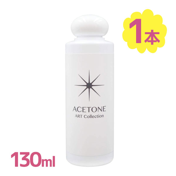 ジェルネイル オフ リムーバー SPACE NAIL スペースネイル アセトン 500ml