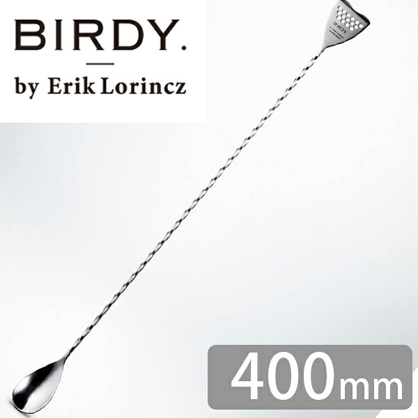 【マラソン限定クーポンで500円OFF!】BIRDY バースプーン 400mm ステンレス製 BS400 右利き用 カクテルツール カクテル シェーカー デザイン性 シェイク