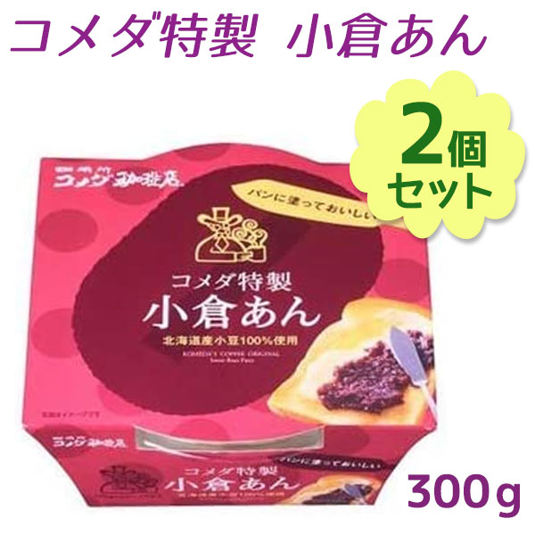 楽天市場 コメダ珈琲 カロリー豆 小袋タイプ 100個 おつまみにも最適 豆菓子 エコバ