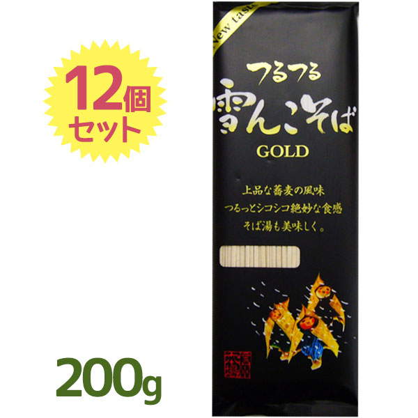 割り引き 雪んこそば ゴールド 200g×12個セット 信州本場 乾麺 桝田屋