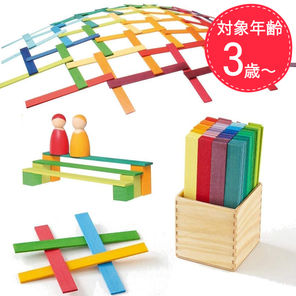 グリムス社　レインボーセミサークル　半円盤　積み木 u510114.jpg