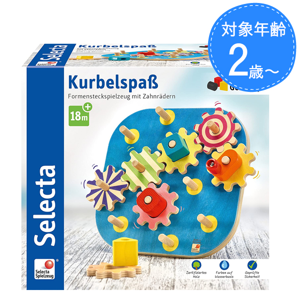 ギアボード 知育玩具 木製パズル 女の子 Se611 木のおもちゃ セレクタ 2歳 1歳 送料無料 ギフト 男の子 Selecta社