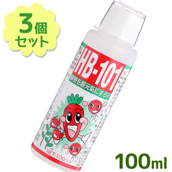 ポイント倍 送料無料 フローラ Hb 101 植物活力剤 100ml 3個セット 原液 観葉植物 切り花 園芸 家庭菜園 液体肥料 栄養剤 仏花 レビューを書くと500円offクーポンが貰える 活力液 天然成分 野菜作り お花 畑 家庭菜園 ガーデニング 花瓶 お供えの花 長持ち 鉢植え 土壌