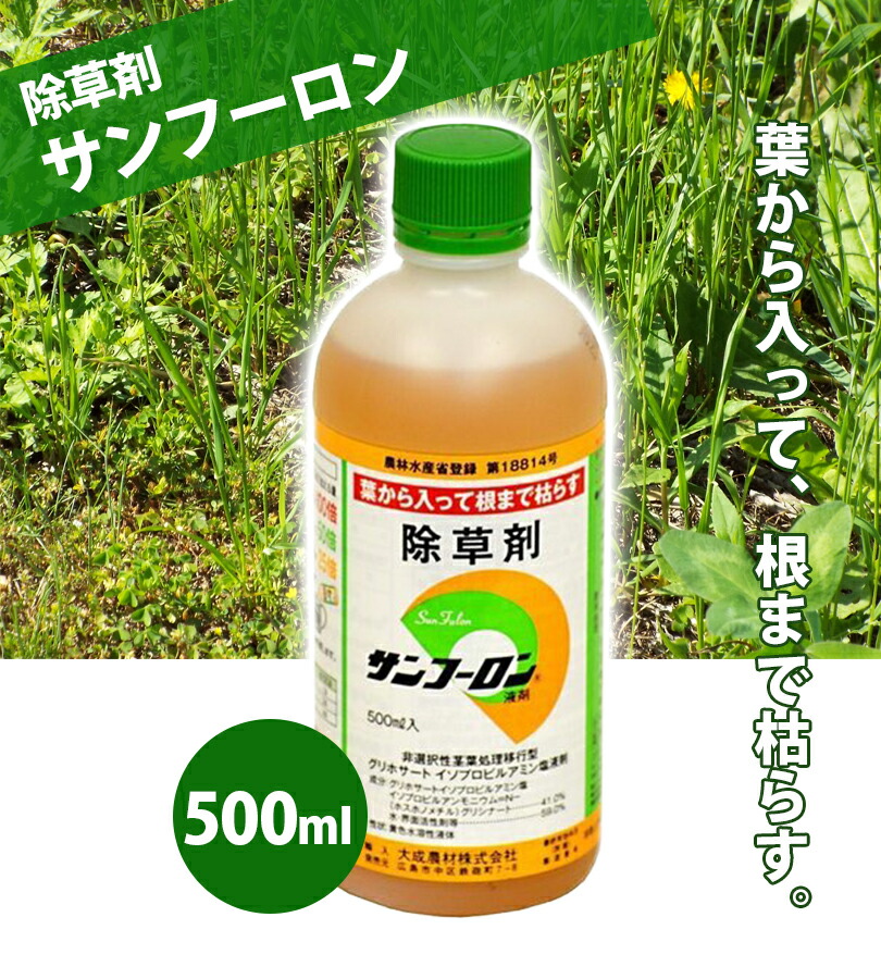 人気ブラドン 畑 雑草対策 希釈使用 500ml×20個セット 除草剤 液剤 大成農材 駆除 園芸用品 アミノ酸系 サンフーロン 業務用  ガーデニング・農業