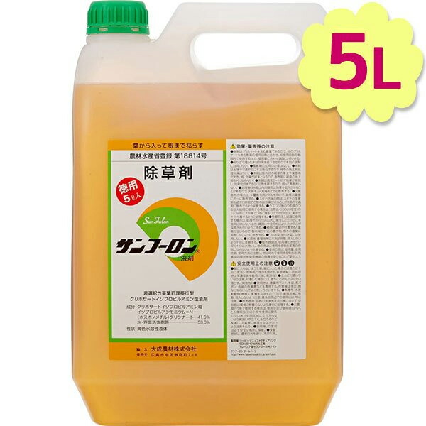 楽天市場】除草剤 サンフーロン 液剤 10L 業務用 希釈使用 アミノ酸系 園芸用品 畑 雑草対策 駆除 大成農材 :  ライフスタイル＆生活雑貨のMoFu