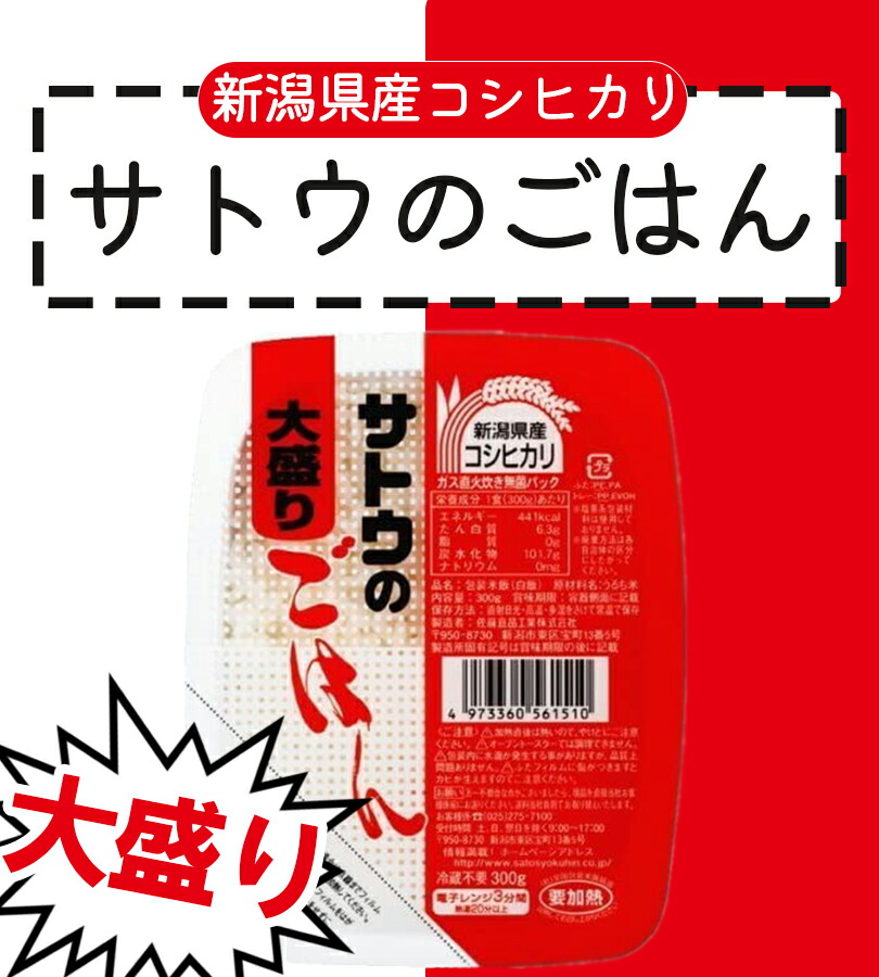 即納 送料無料 サトウ食品 サトウのごはん 北海道産ななつぼし 200g×5食入 ×16個 サトウ食品 サトウのごはん コシヒカリ 小盛り 3食パック 150g×3食×12個入×(2ケース)| 送料無料 こしひかり さとうのごはん レトルト ご飯 米
