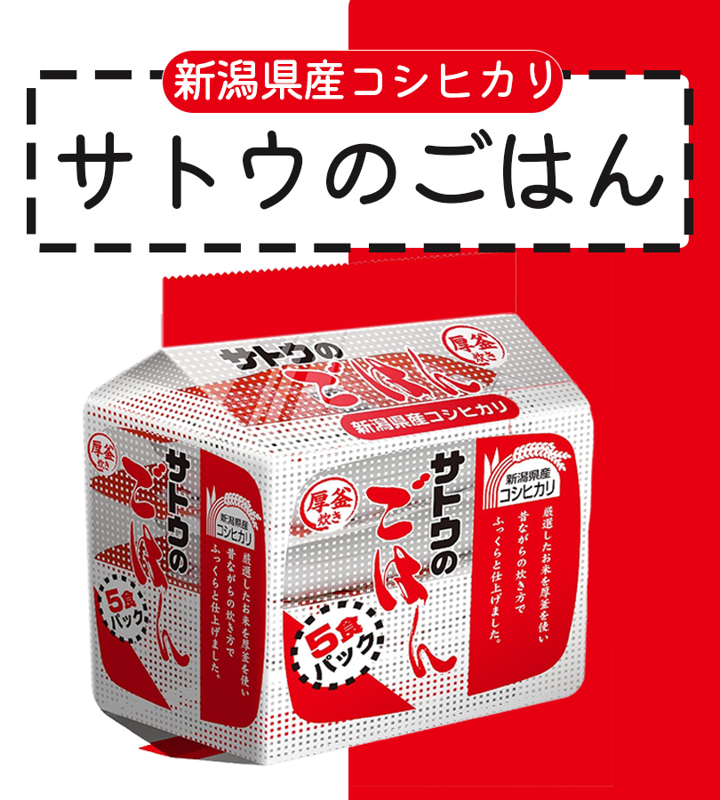 消費税無し サトウ食品 サトウのごはん 新潟県産コシヒカリ 大盛り 300g×24 6×4 個入× 2ケース 送料無料 レトルト サトウの ご飯 米  新潟県産