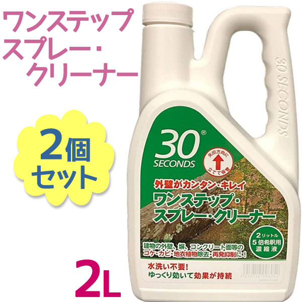 楽天市場】【送料無料】 業務用 コケカビ取り 屋外用 4Lタイプ 噴射ノズル付き 掃除用品 カビ予防 苔除去剤 汚れ落とし 洗浄クリーナー トーヤク  : ライフスタイル＆生活雑貨のMoFu