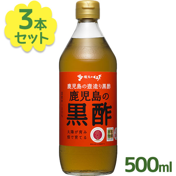 黒酢 国産純玄米黒酢 ( 720ml )/ 井藤漢方 健康酢 醸造酢 黒酢ドリンク