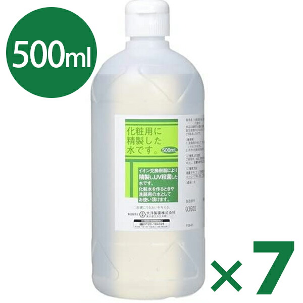 楽天市場 あす楽 手作り化粧水に 化粧用精製水 Hg 500ml お肌に潤いを持たせたいときに 乾燥 うるおい スチーマー イオン交換樹脂 Uv殺菌 洗顔 トマトショップ