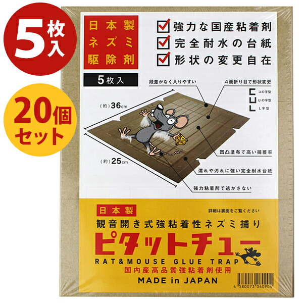ネズミ 粘着シート 100枚 Amazon.co.jp: イーライフ 業務用ネズミ粘着シート ニューピタ