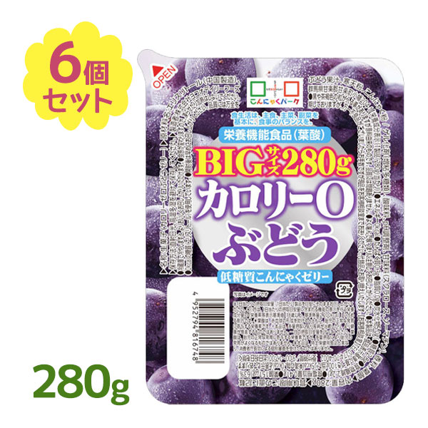 楽天市場】【送料無料】 こんにゃくゼリー カロリーゼロ 低糖質カロリー0 BIG りんご味 280g×6個セット フルーツ蒟蒻ゼリー デザート ヨコオデイリーフーズ  低糖質スイーツ : ライフスタイル＆生活雑貨のMoFu