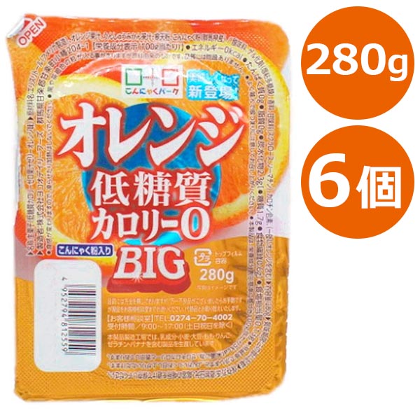 楽天市場】【送料無料】 こんにゃくゼリー カロリーゼロ 低糖質カロリー0 BIG りんご味 280g×6個セット フルーツ蒟蒻ゼリー デザート ヨコオデイリーフーズ  低糖質スイーツ : ライフスタイル＆生活雑貨のMoFu